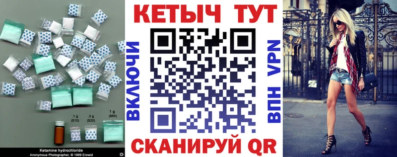 Кетамин ketamine  где можно купить   площадка клад  Керчь 